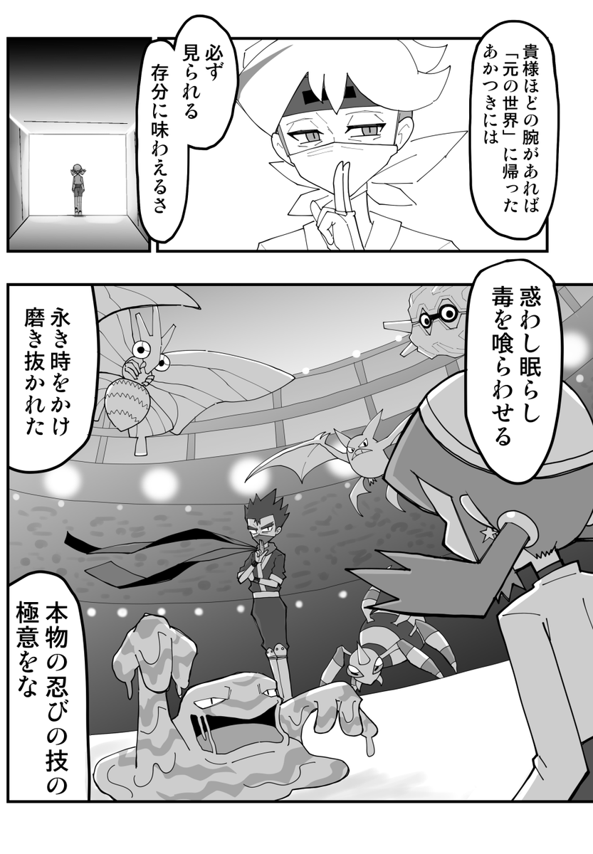 つづき
「Welcome to the Home of the Ninja」3/3
オマケ漫画があります↓ 