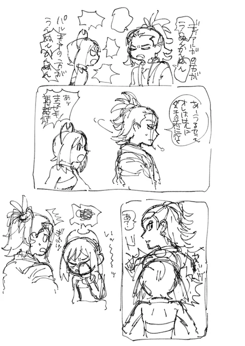 こうしてまたskkiのラフが(略) 
