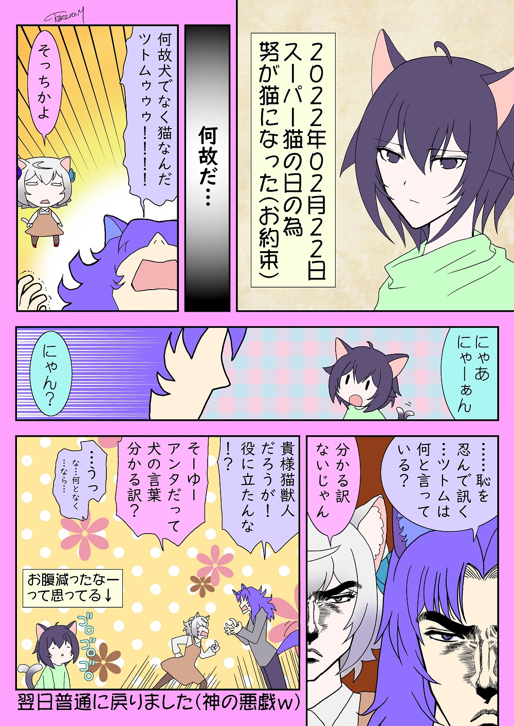 Dy冷凍 Dyreitou Twitter