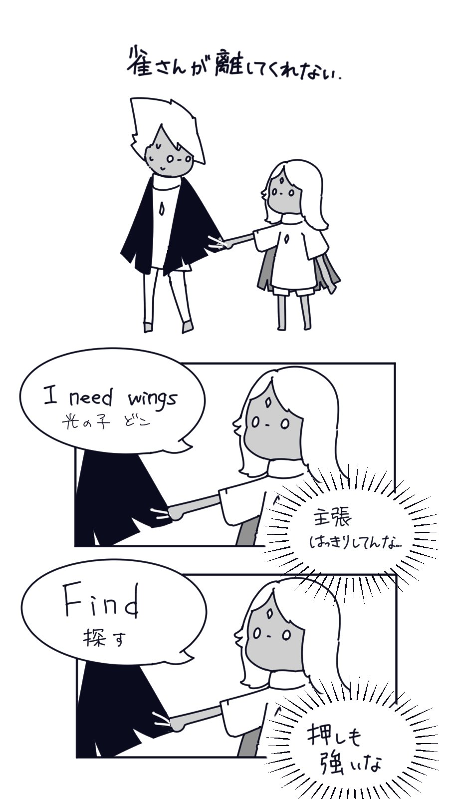 はこ 空飛ぶツン 主張強めの雀さんとおれ 2 5 Sky創作 Sky実録 Sky漫画 Skyイラスト T Co 0zinxbc5fm Twitter