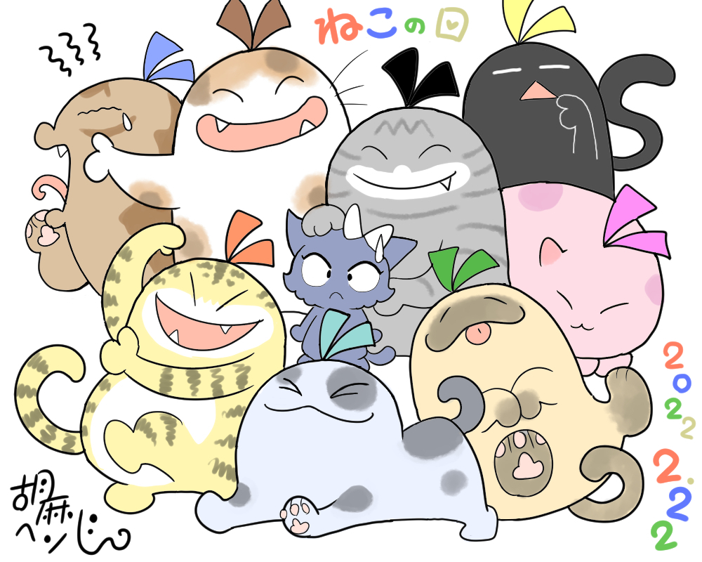 #猫の日2022 

【創作】今年は、いろんな種類の猫をイメージした、にゃんごらを描いてみました。
あんまり色気なくて、ごめんなさいね～🤪
(にゃんごら亜種+量産型にゃんごら) 