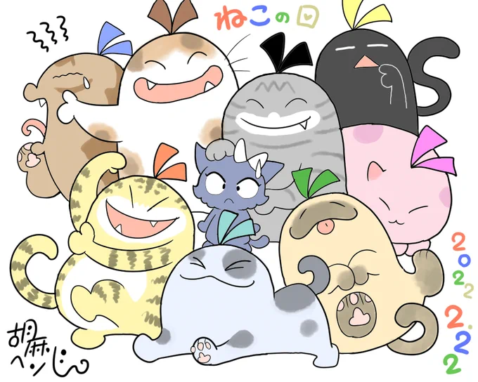 #猫の日2022 

【創作】今年は、いろんな種類の猫をイメージした、にゃんごらを描いてみました。
あんまり色気なくて、ごめんなさいね～🤪
(にゃんごら亜種+量産型にゃんごら) 