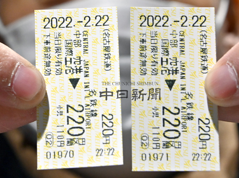 chunichiphoto's tweet image. 【2022年2月22日22時22分】

800年ぶりに2が6つ並んだ2022年2月22日。名古屋駅や中部国際空港駅には22時22分に2が並ぶ切符を買い求める人の姿がありました🚋

#2022年2月22日 
#切符
#名鉄 
#ＪＲ東海
#中日新聞