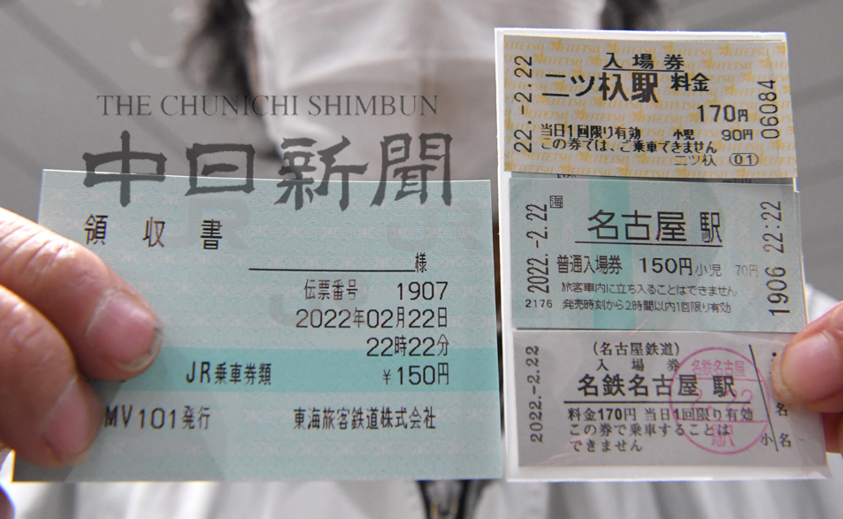 chunichiphoto's tweet image. 【2022年2月22日22時22分】

800年ぶりに2が6つ並んだ2022年2月22日。名古屋駅や中部国際空港駅には22時22分に2が並ぶ切符を買い求める人の姿がありました🚋

#2022年2月22日 
#切符
#名鉄 
#ＪＲ東海
#中日新聞