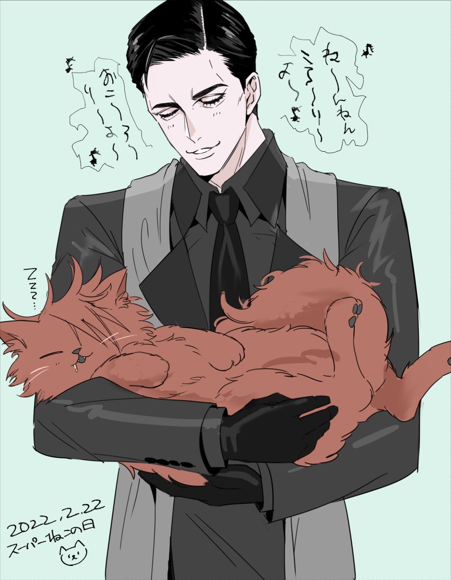 新武ねこの日🐱 
