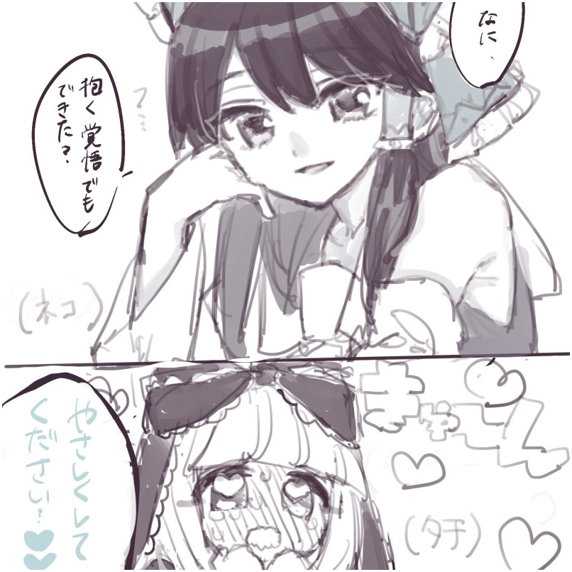 雛霊夢らくがき
https://t.co/BAfelARVrR 