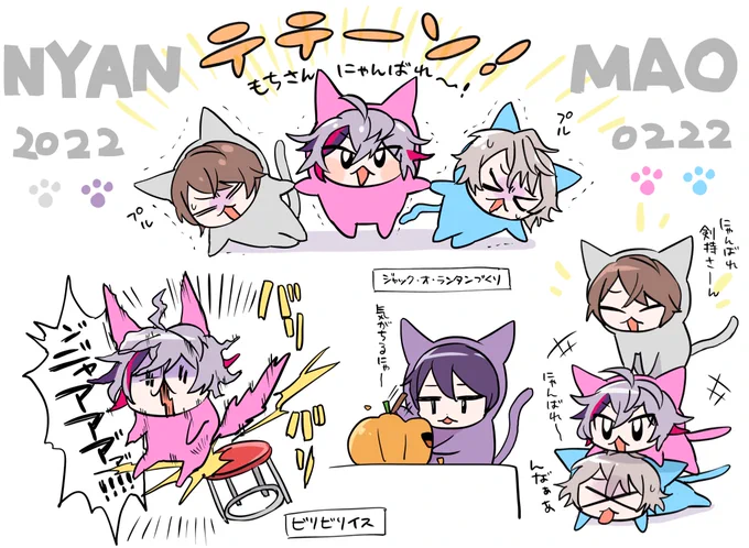 スーパーニャンコDAY
 #ろふあーと 