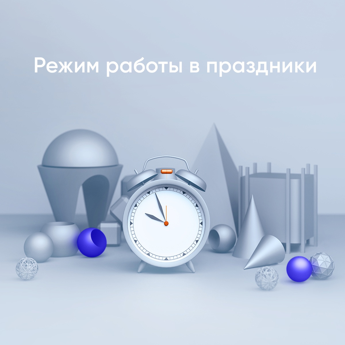 Друзья, завтра у нас выходной, и отделения работать не будут.
Возобновим обслуживание с 24 февраля.