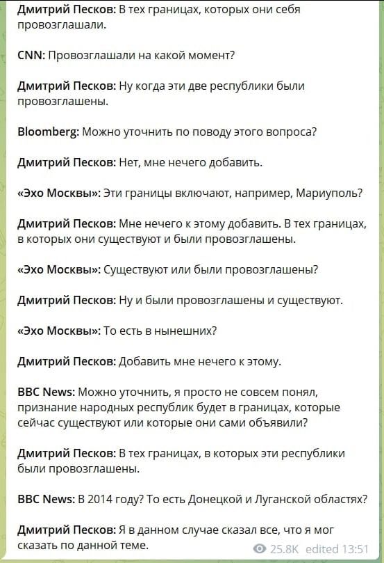 Песков мужественно упёрся как пленный румын на допросе у партизан.
Надо было подёргать его за усы, тут бы он и поплыл.