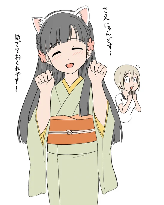 猫の日の落書きどす〜 