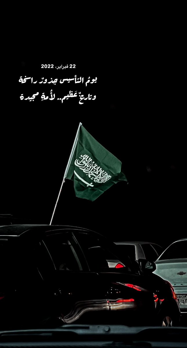 yh949's tweet photo. #يوم_التاسيس https://t.co/3nTOs8pr0u