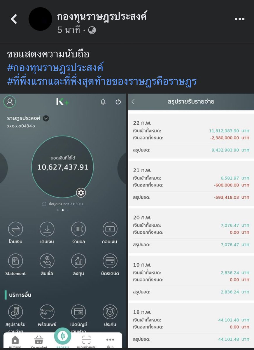 Noppakow kongsuwan tweet media