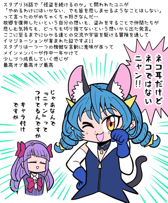 猫の日なのでユニと怪文書を書きました。 