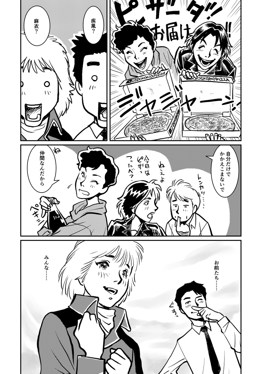 ペラ1で終わるつもりが終わらせてもらえなかったので続きを描いた(2/3)
歌とか流せばなんとなく終わるだろうと思ったがまだそれでも許されなかった。情事を描けと迫られオレの焦りは募った。必死にジョージを描いたが許されなかった 