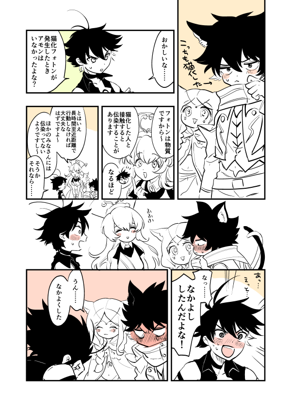 ねこのひのアモリリがつづいたんじゃな 