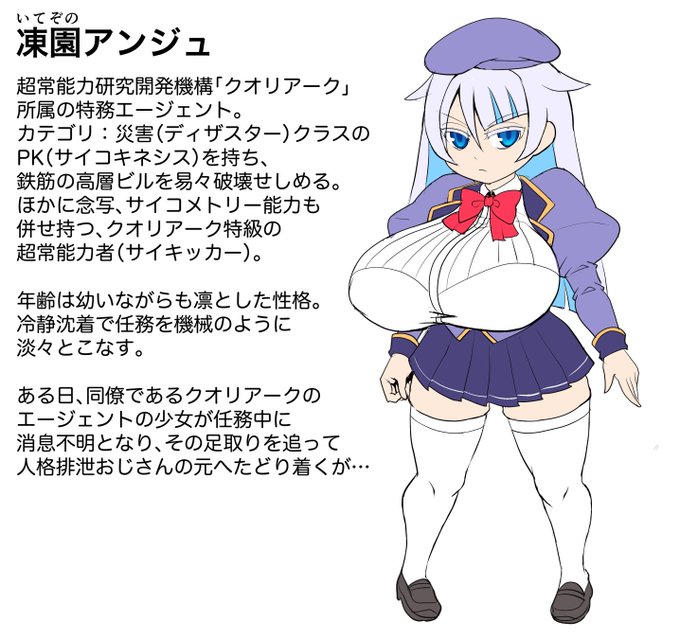 夏コミ新刊、サイキック少女vs人格排泄おじさん本(1枚目)かミリしらトランジスタグラマー変態マゾコスプレイヤー本(2枚目)かどっちかをとりあえず考えてるんだけどどっちが見たいですかね アンケはリプに吊るします 