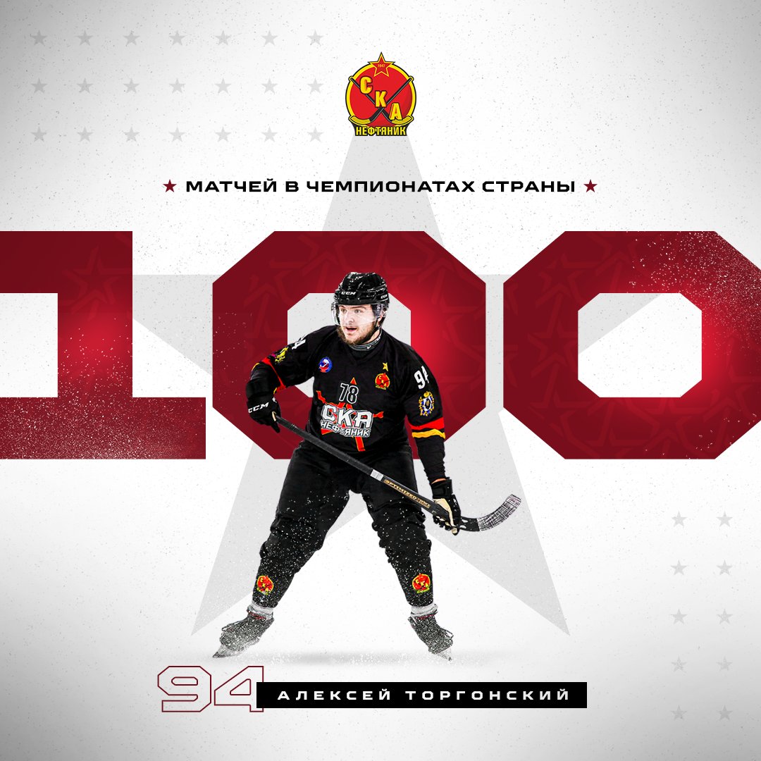 💯 Новый рубеж для Алексея Торгонского!

Матч против @hcsibselmash для нашего полузащитника стал 100-м в чемпионатах страны.

@torgonskiy_94 👍🏻

#SKAbandy
#СКАнефтяник #Хабаровск #Хабаровскийкрай #Хоккейсмячом