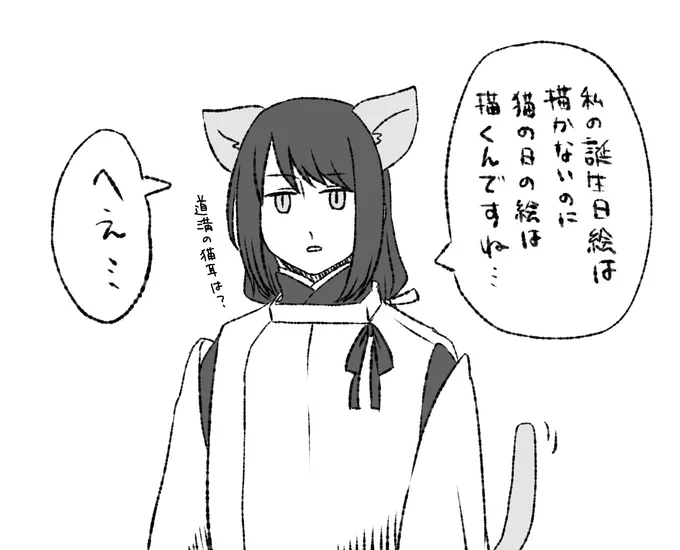 そうだね 