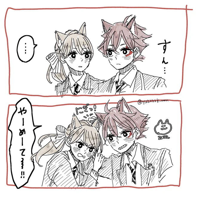 #twstプラス
マブと監それぞれ
※顔あり喋る女の子監督生さん

ネコチァンの日とマブたち 