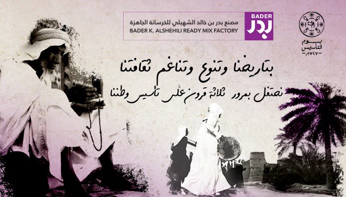 ثلاث قرون …
أمن بناء رخاء 🇸🇦🇸🇦
.
.
 #يوم_التأسيس 
#يوم_بدينا  
#يوم_التأسيس_السعودي 
#من_بدينا  #السعودية_العظمى #السعودية