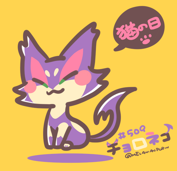 チョロネコのtwitterイラスト検索結果