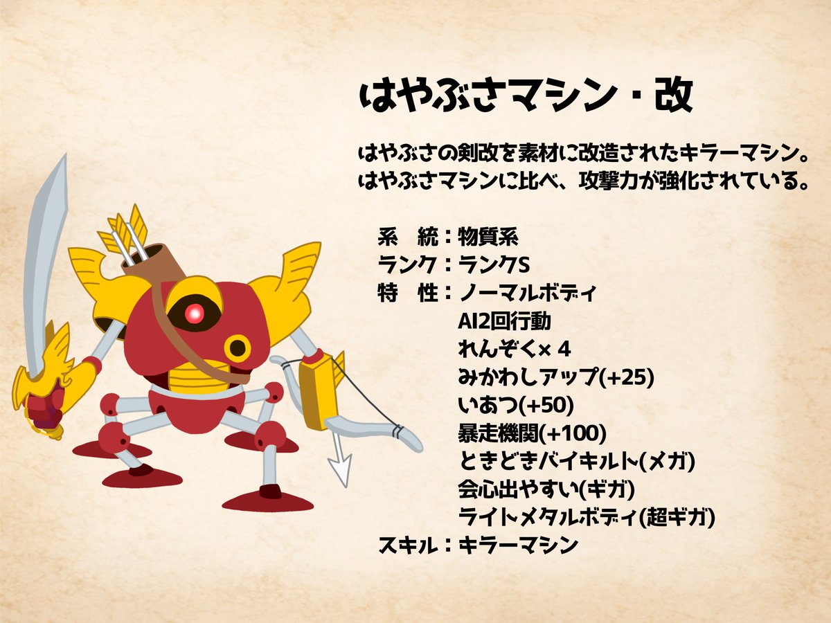yama_draque's tweet photo. 色合いはこっちの方が好きだったりする。

#ドラクエ #ドラク絵
#DQMオリジナルモンスターを作ろうぜ https://t.co/jXktJxIqjY