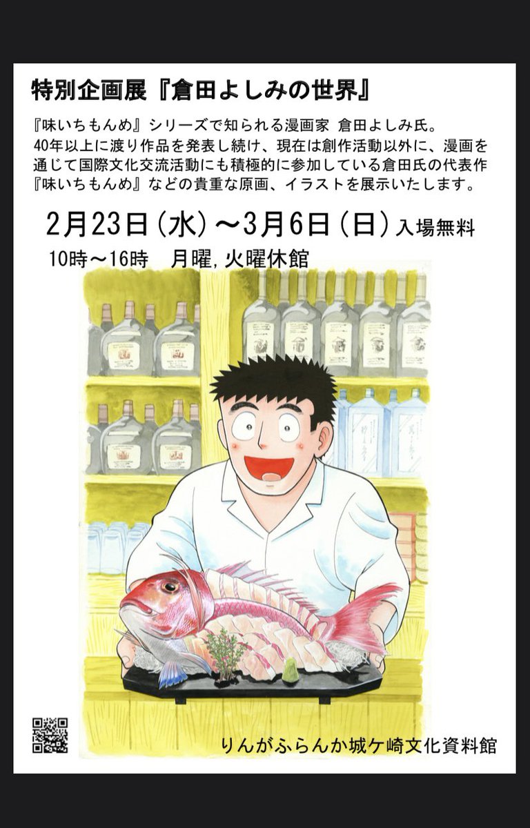 味いちもんめ Twitter Search Twitter