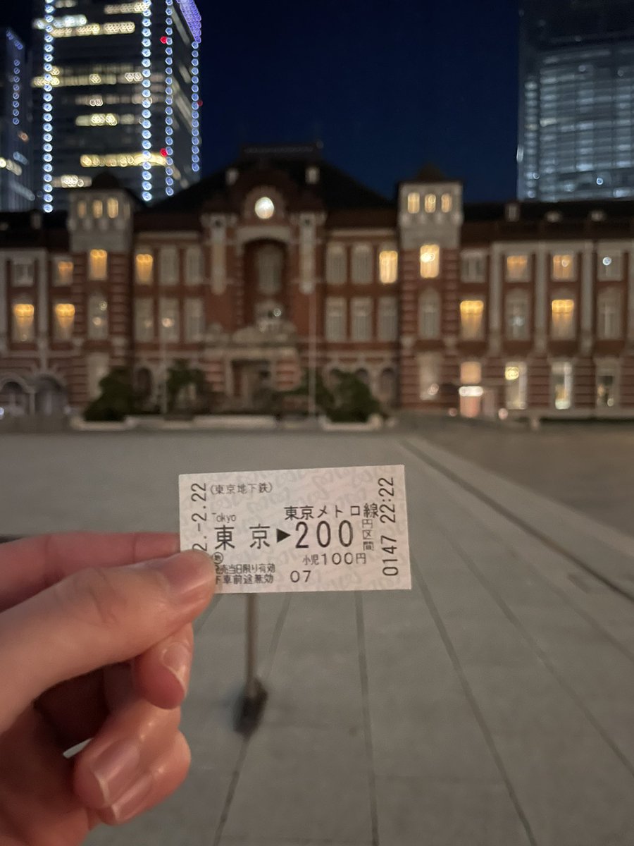 nakamu_T_lions's tweet image. 2022年2月22日22時22分
なおかつ200円区間 #2022年2月22日  #2づくし