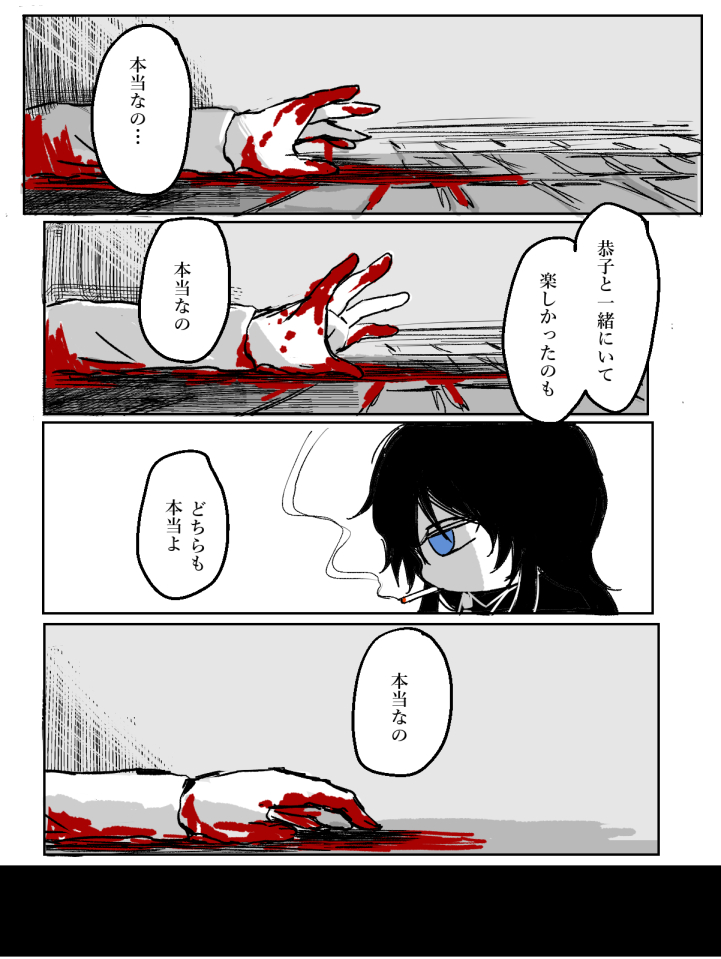 正しい報いの話③ 