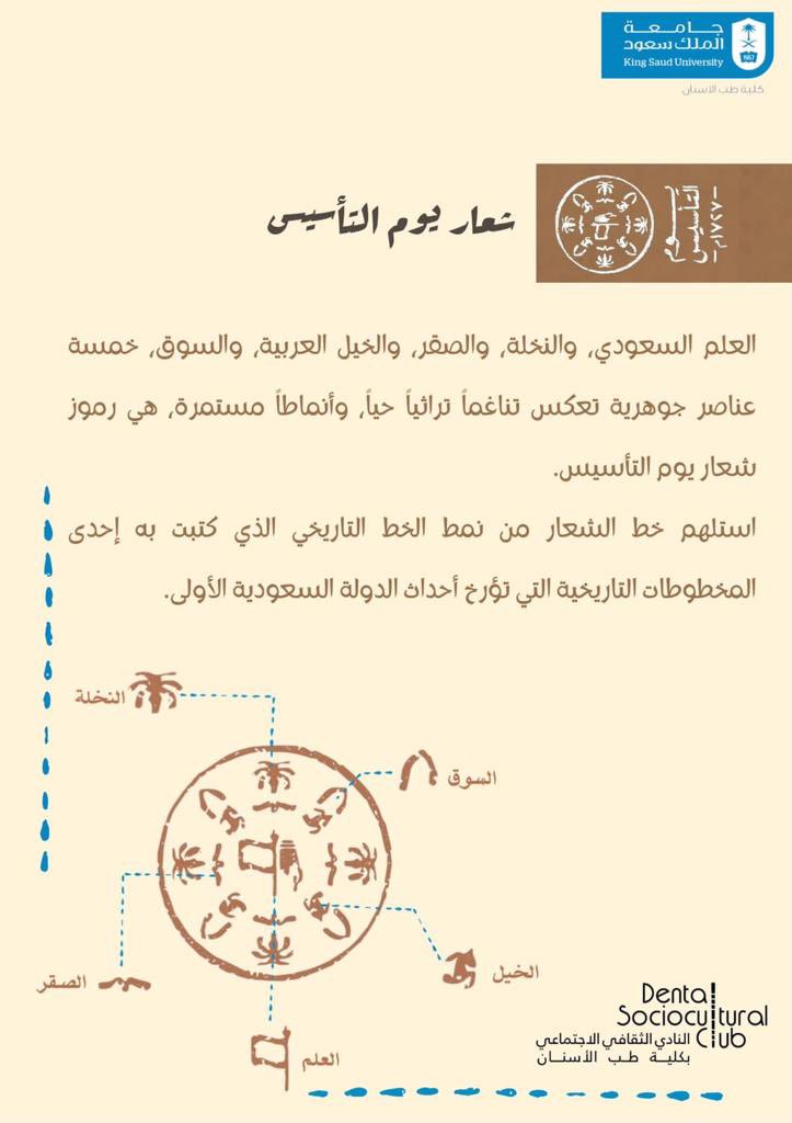 كلية طب الأسنان (@ksudental) on Twitter photo 