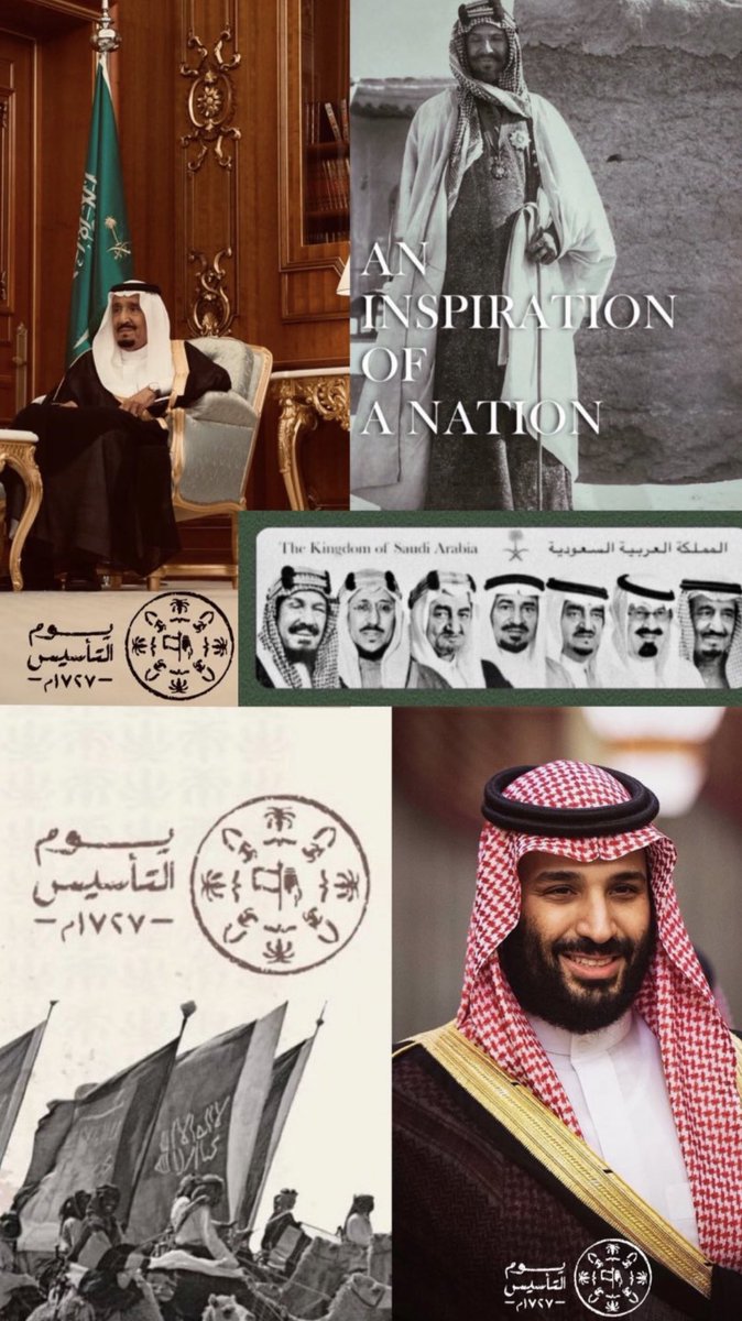 #يوم_التاسيس