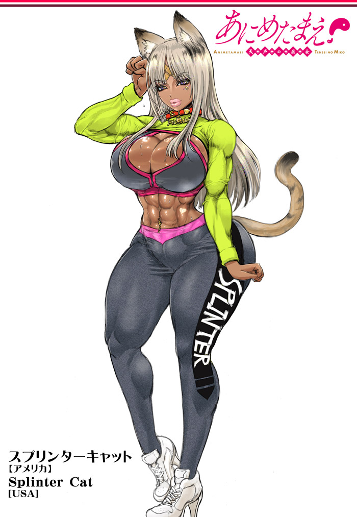 猫の日すべりこみ! 