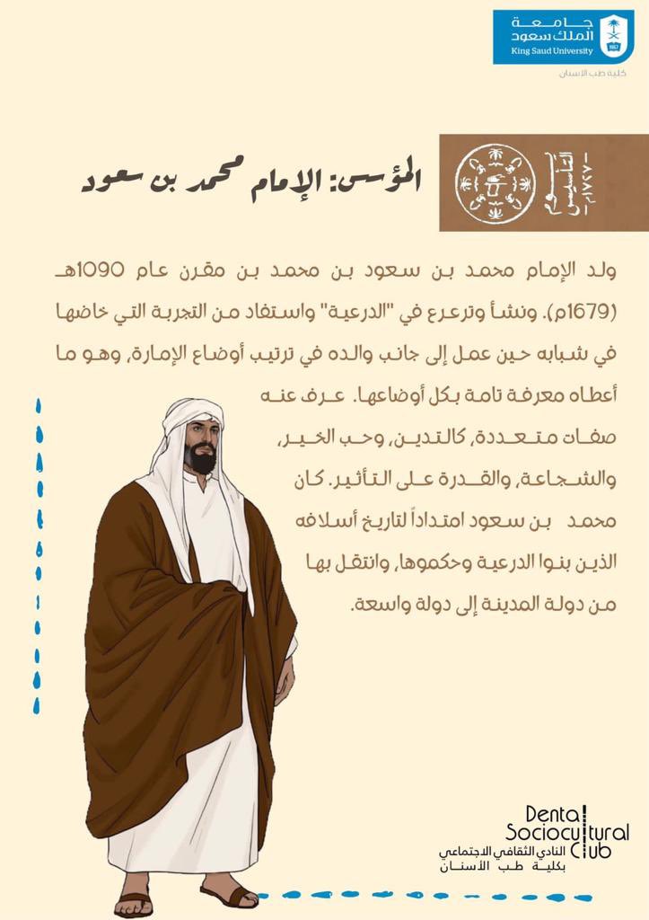 كلية طب الأسنان (@ksudental) on Twitter photo 