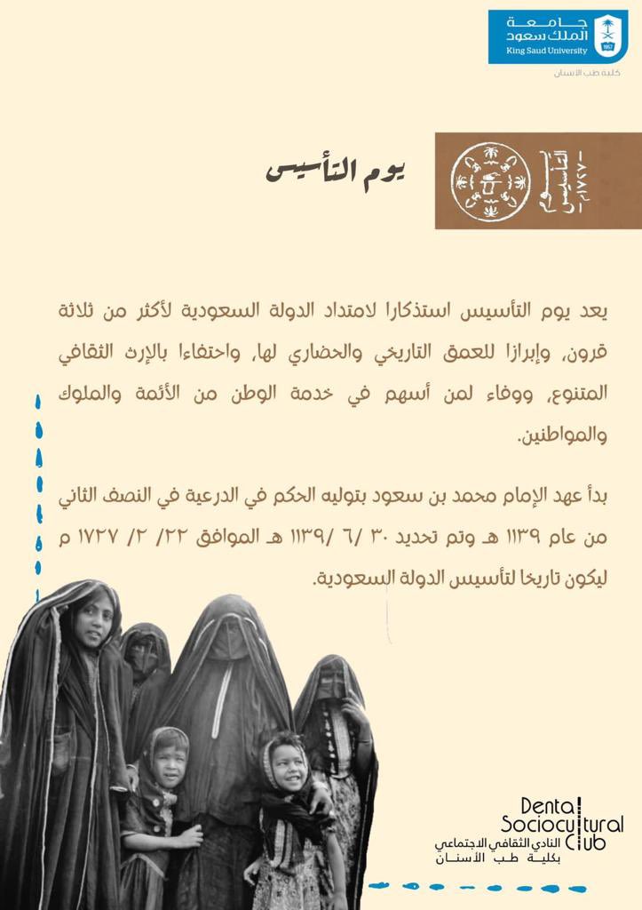 كلية طب الأسنان (@ksudental) on Twitter photo 