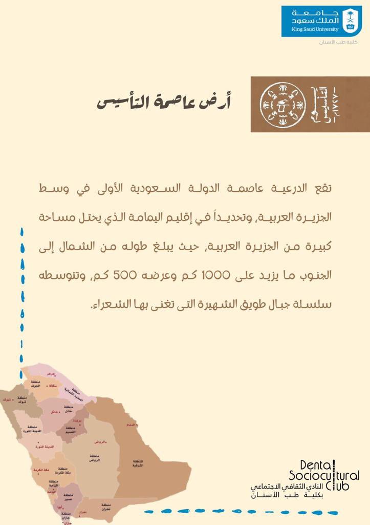 كلية طب الأسنان (@ksudental) on Twitter photo 