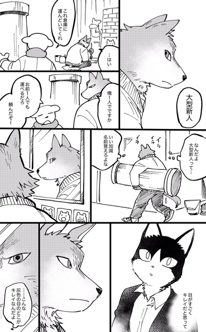 ネコチャンの日にと思って描いてたのに日付超えてたし犬メインの漫画になってしまった… 