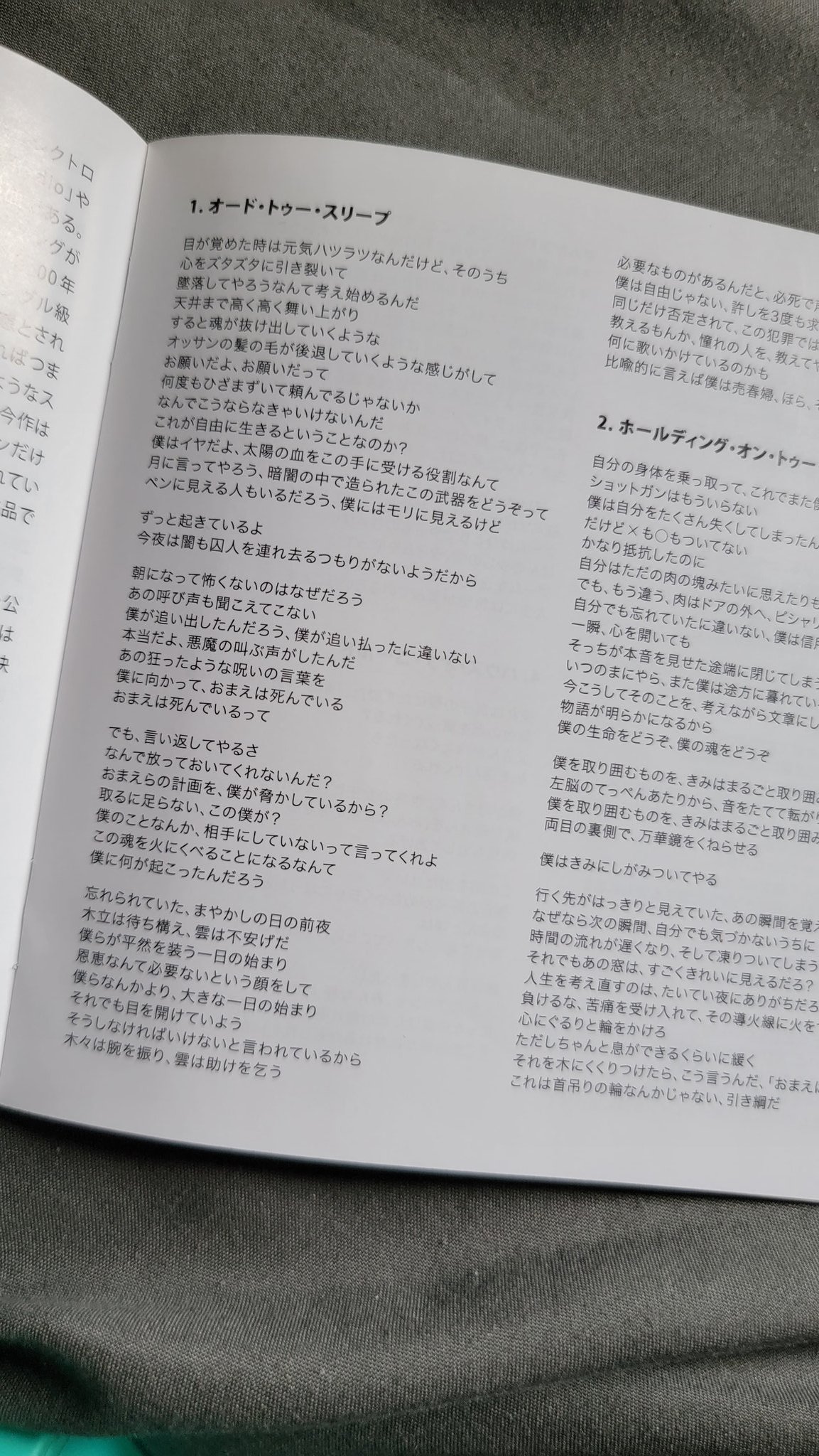 Archived Pilots And Now For Your Enjoyment Vessel Lyrics Translated From English To Japanese And Then Back To English Using The Magic Of Google Lens T Co Cuf2oj0z0x Twitter