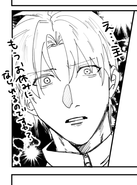 寝るよ 