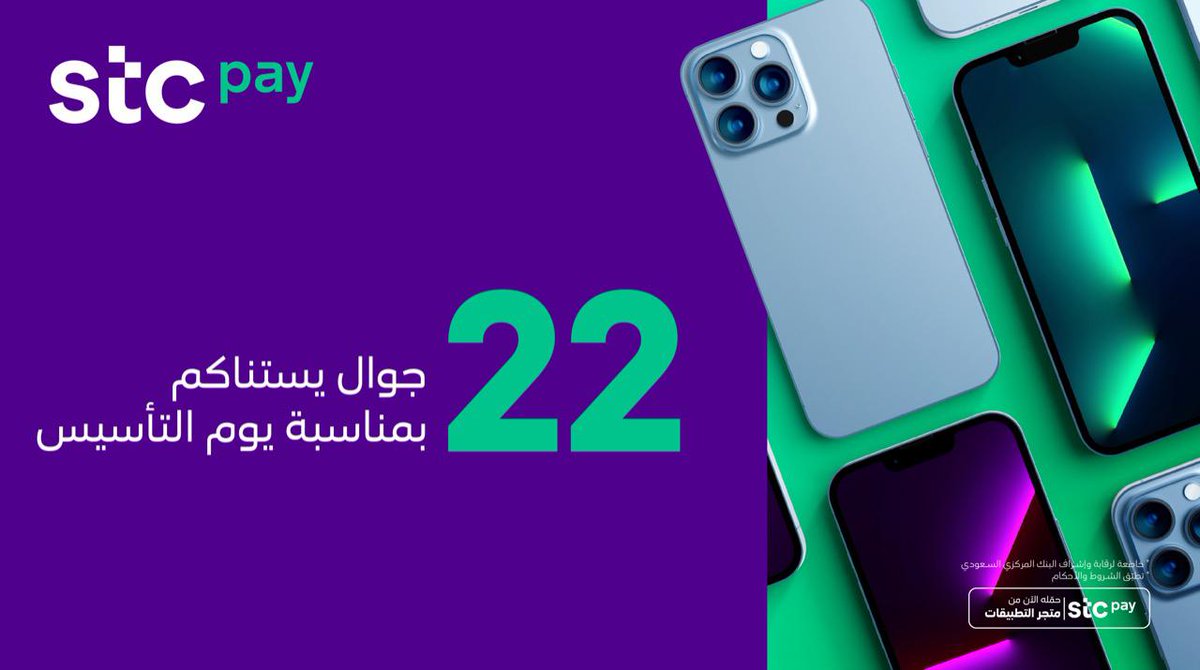 كود خصم stc pay