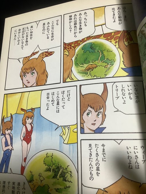 作画担当の先生、幼い頃のGenの性癖に絶対影響与えているゾ なおおっぱいもろだしシーンも多数 