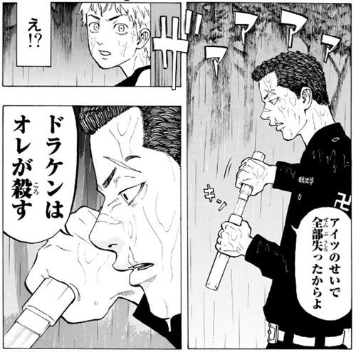 キヨマサさん ドラケンくんが｢キヨマサァ〜｣っていいながら登場するとこオーラハンパ