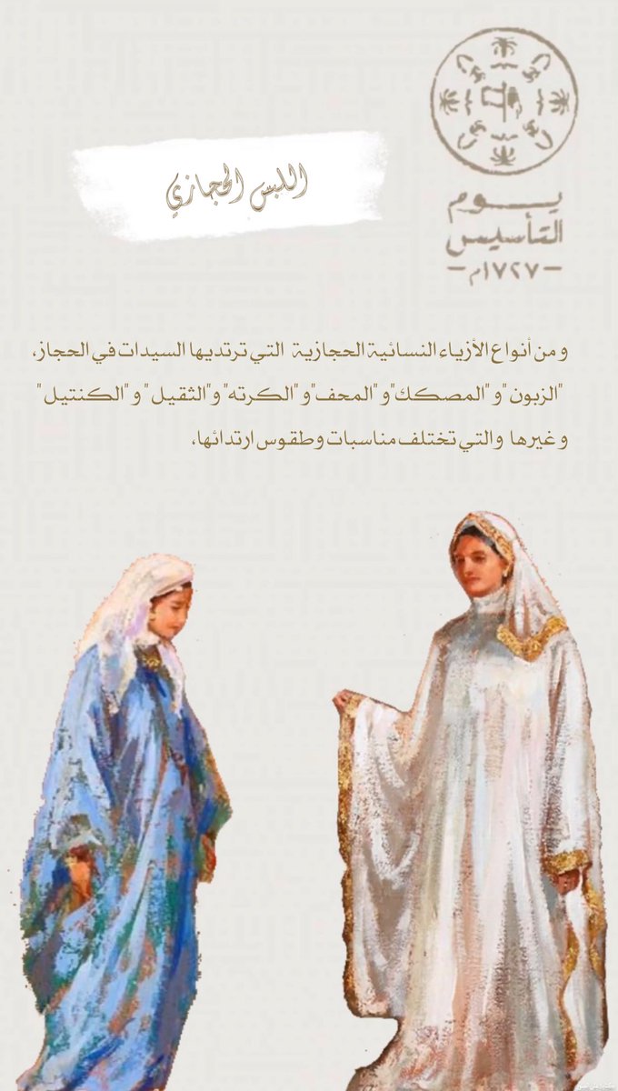 lastella_btq's tweet photo. اللبس الحجازي 💗
#اللبس_الحجازي #يوم_بدينا #لبسنا_يوم_بدينا #يوم_التأسيس #لاستيلا_بوتيك #جدة_الأن #lastella_boutique #lastella_btq https://t.co/LunbqkNI3A