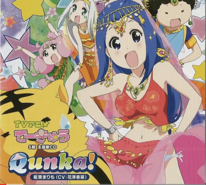 画像まとめ てーきゅう アニメレーダー 画像まとめ てーきゅう アニメレーダー