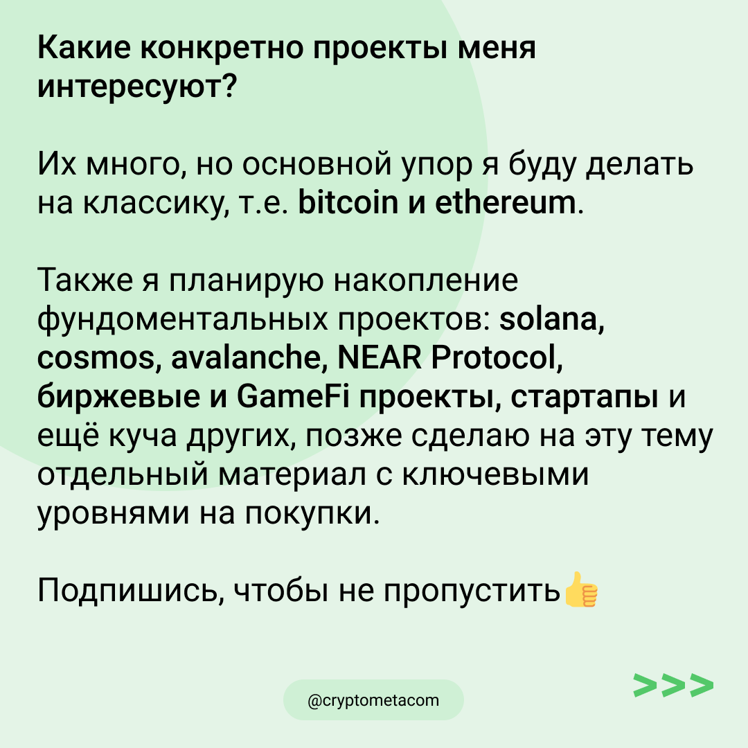 cryptometacom's tweet photo. Какие мои планы на следующий цикл?✌️Здесь, конечно, не всё так однозначно, так как есть 2 сценария. По факту мы имеем 2 гипотетических сценария, см. ниже👇#crypto #bitcoin #btc #биткоин #altcoins #крипта #крипторынок #криптовалюта https://t.co/SG3A9IvYBi