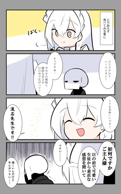 「激戦・バレンタイン」編19話。
まさに清楚。
#アズールレーン #アズレン呉6絵描き艦隊 