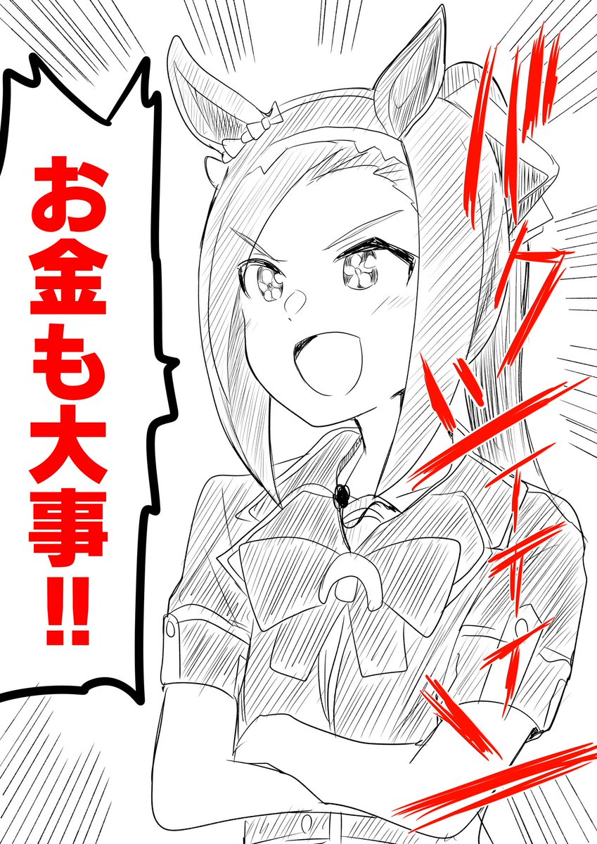 ここすき
#ウマ娘 
#ぱかライブTV 