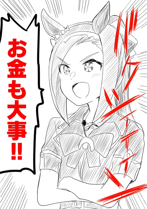 ここすき
#ウマ娘 
#ぱかライブTV 