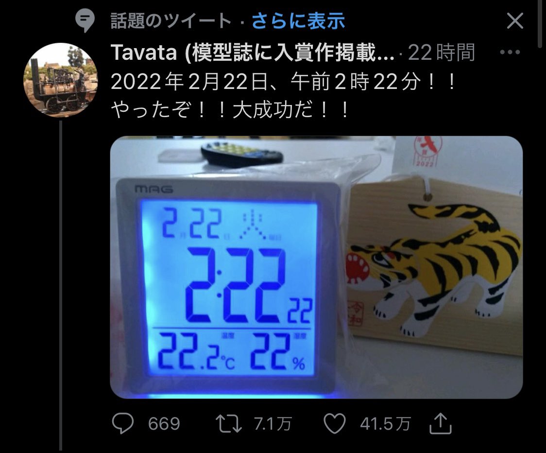 _nasa tweet picture