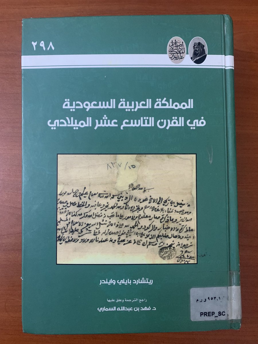 🟣 الدراسات التاريخية أهم ميدان يمكن من خلاله الحصول على المعلومات عن #يوم_التأسيس ويُبين لنا #يوم_بدينا وإلى أين وصلنا؟