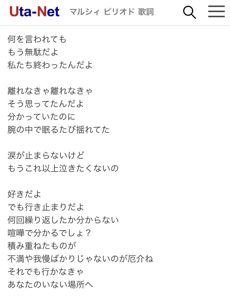 Twitter 上的 マルシィ ピリオド さっそく聴いていただきありがとうございます 歌ネットにて歌詞を掲載中なので ぜひチェックしてみてください T Co Ycnumn9x6h マルシィピリオド T Co 1lxo6mmlab Twitter